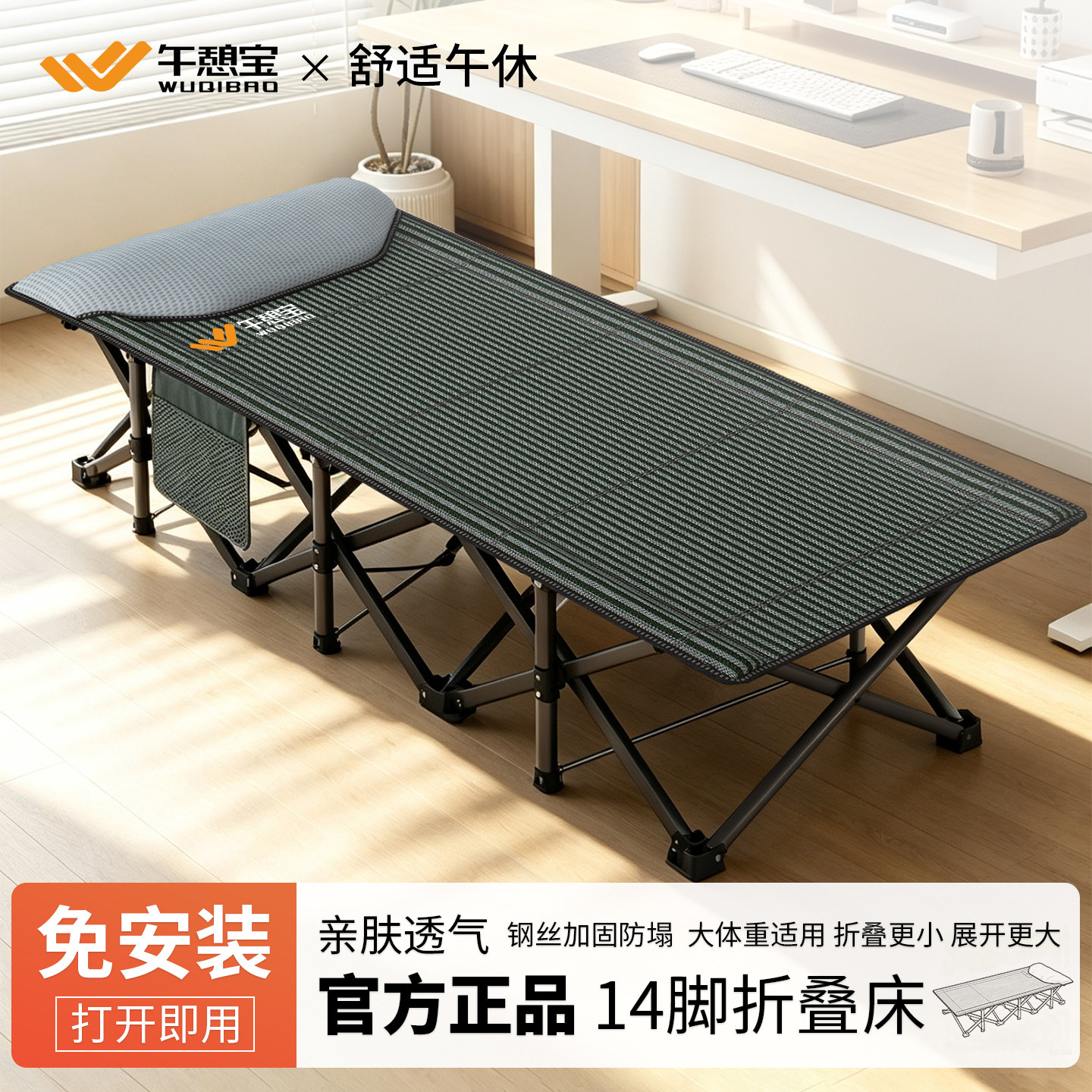 午憩宝折叠床办公午休午睡神器成人家用简易躺椅单人新型行军小床