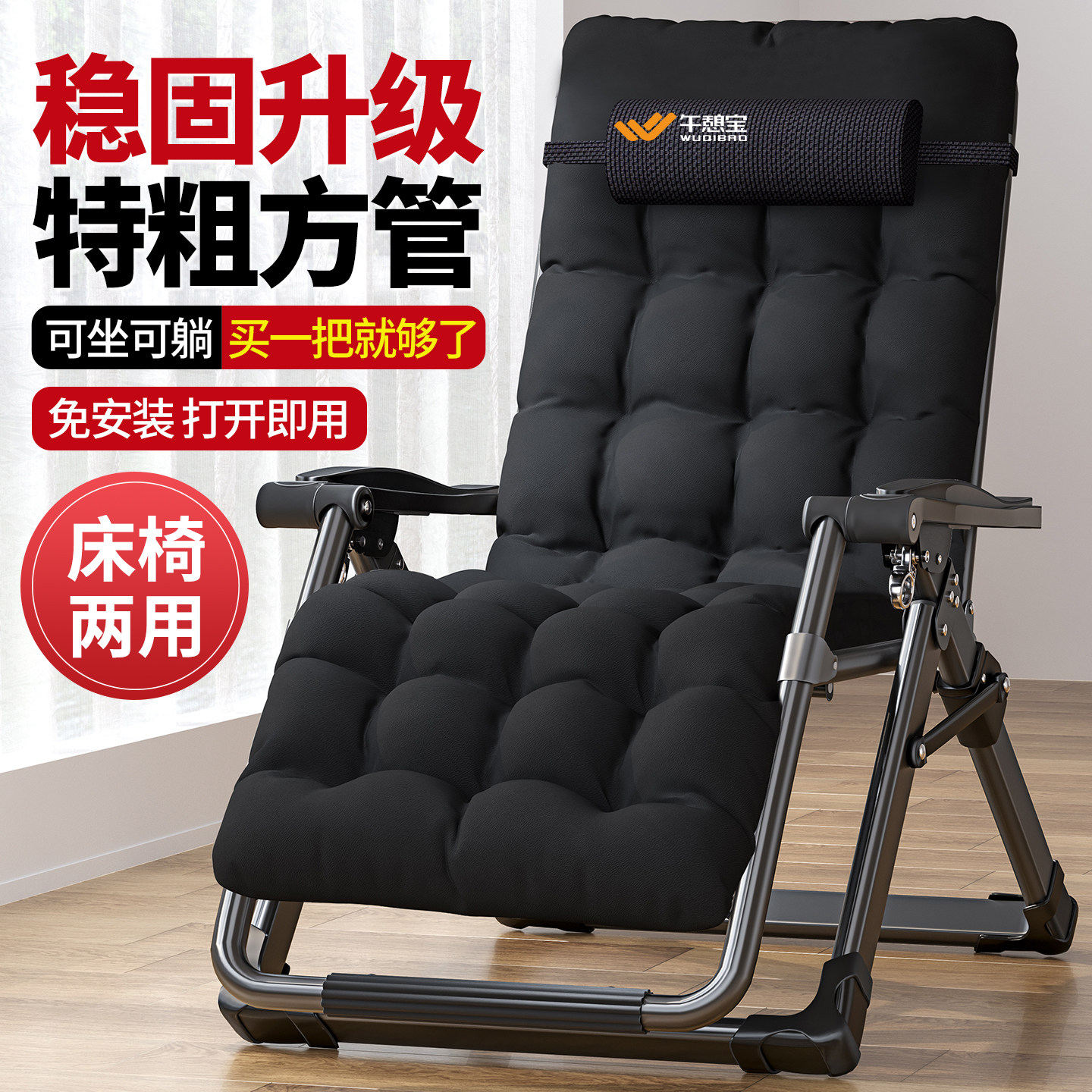 午憩宝可坐可躺折叠床