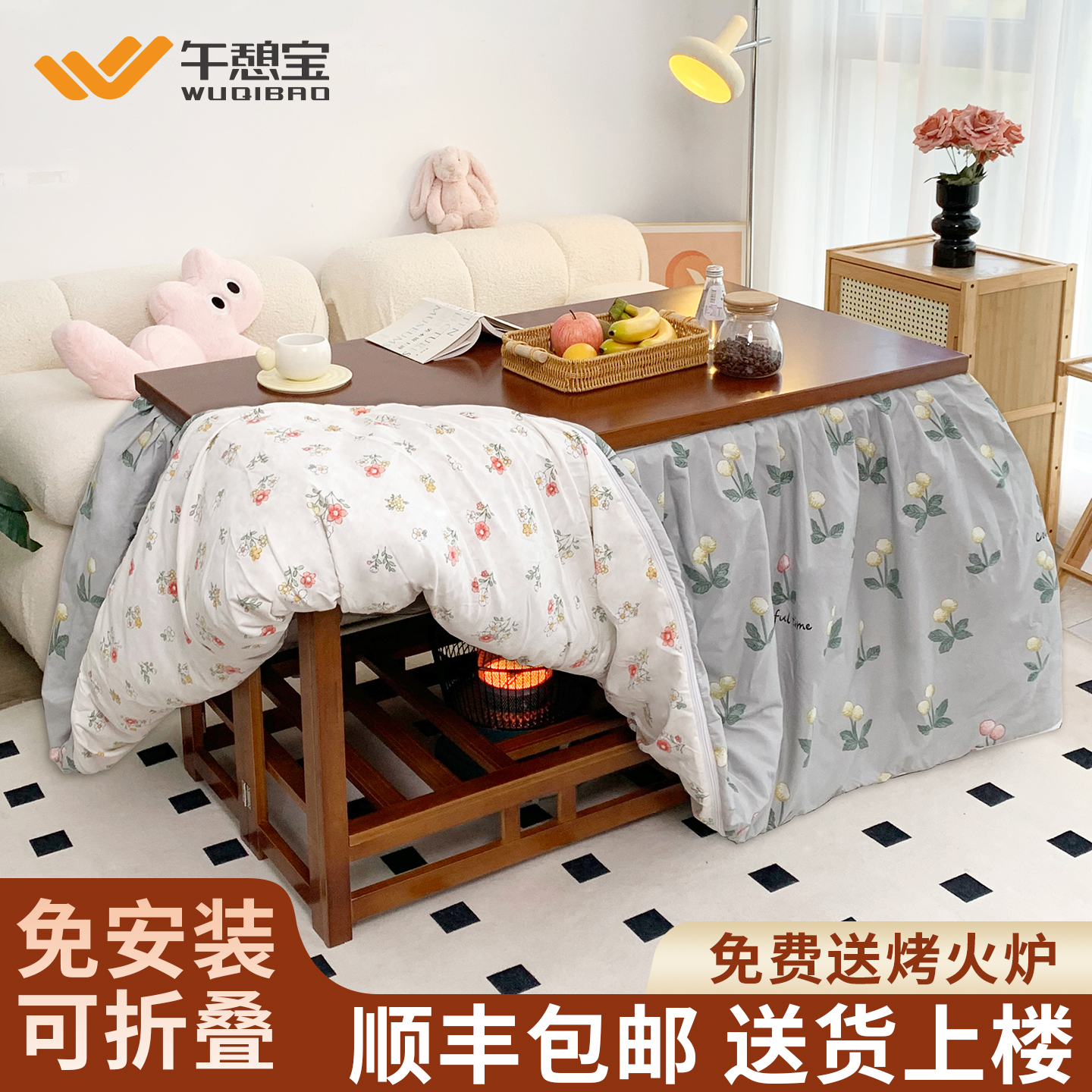 午憩宝【折叠烤火桌】暖冬必备