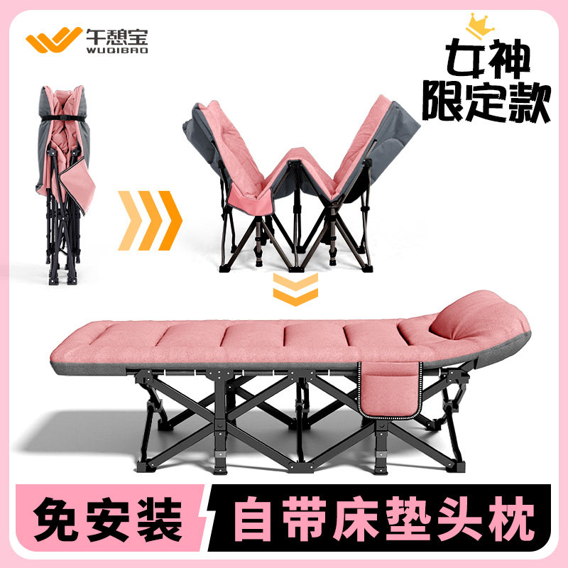 午憩宝折叠床午睡午休椅单人陪护简易睡眠休息折叠床办公室午休床