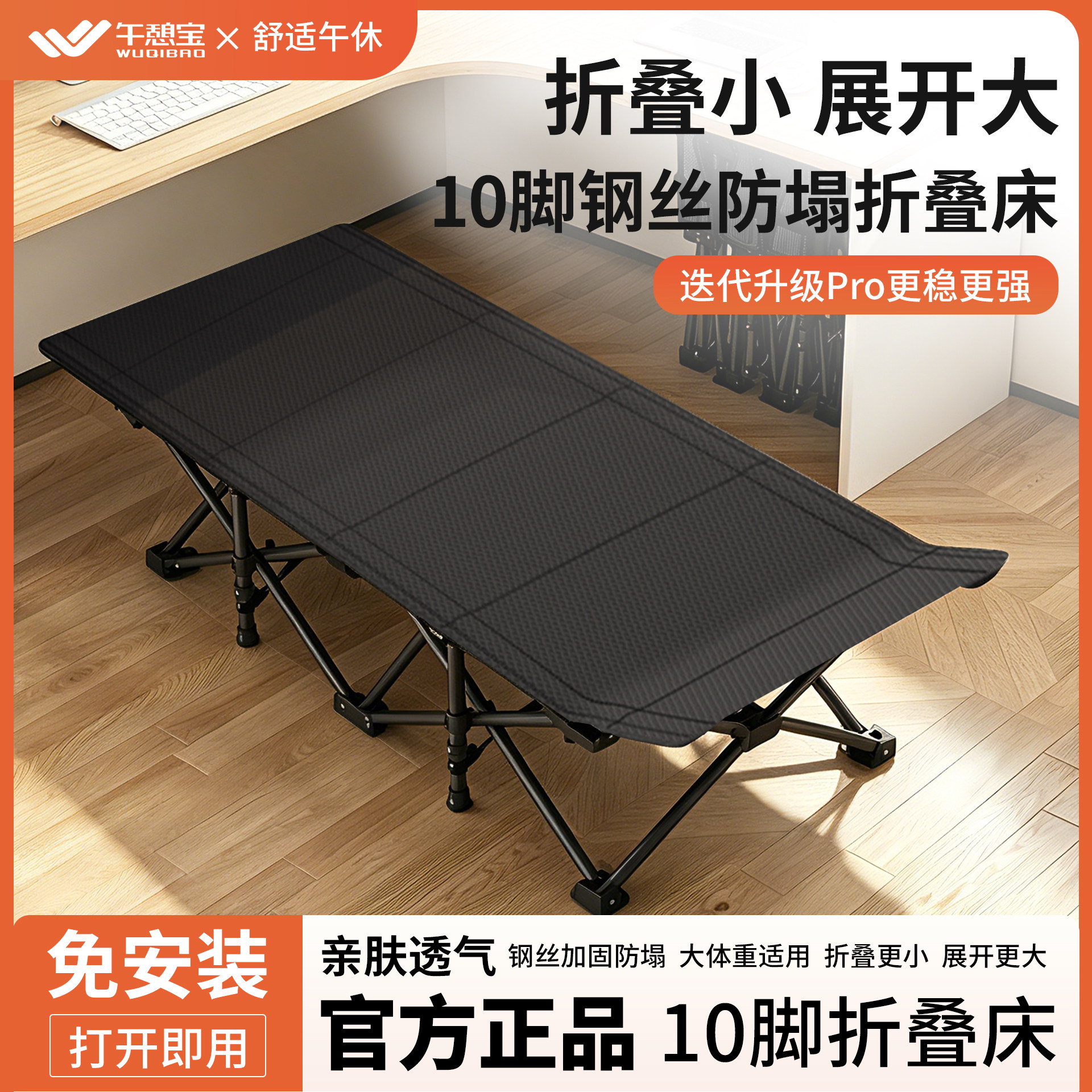 午憩宝十脚床【全网热销】
