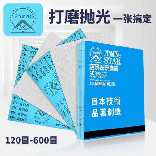国产干砂600目红木家具打磨砂纸