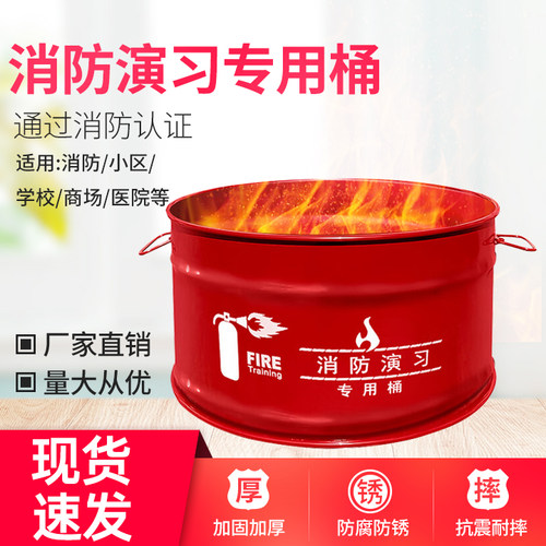 消防演习桶专用点火桶
