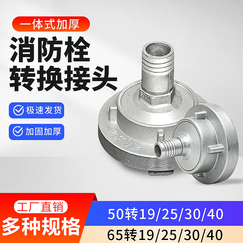 消防栓转接头消火栓消防管配件