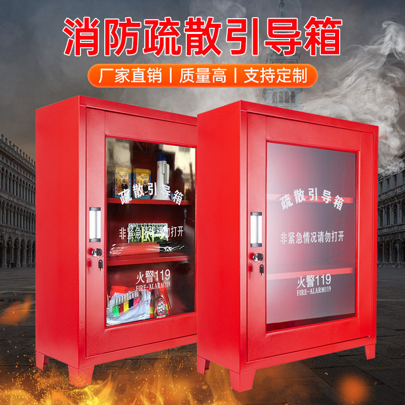 疏散引导箱消防应急箱商用微型消防站全套不锈钢应急柜家庭应急柜