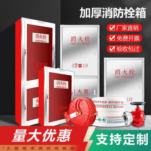 防栓箱全套室内消火栓箱