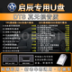 启辰星T90 适用启辰车载音乐U盘大V D60EV T60EV专用汽车音乐优盘