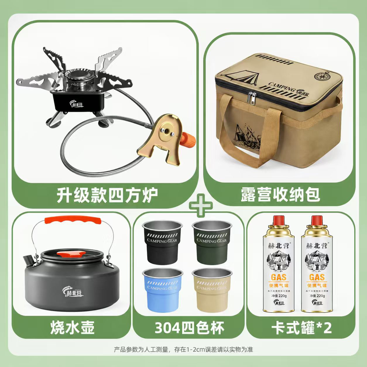 户外可折叠炉具防风卡式炉便携式露营野外炉具炉头燃气炉灶四方炉