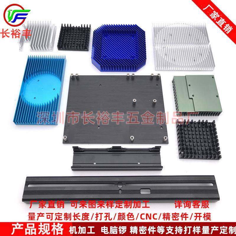爆款铝型材散热片散热器CNC钻攻铣削打孔氧化开模高精度机加工精,五金/工具,低频连接器电缆组件,淘宝优惠券,粉丝福利购,淘宝优惠卷