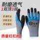 爆款 6048劳保手套加厚防滑耐磨橡胶手套舒适防刺乳胶双层手套12双