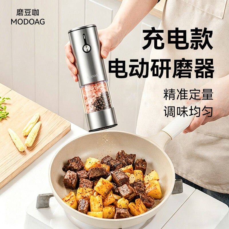 MODOGA黑胡椒电动研磨器研磨海盐胡椒304不锈钢厨房自动调料盒