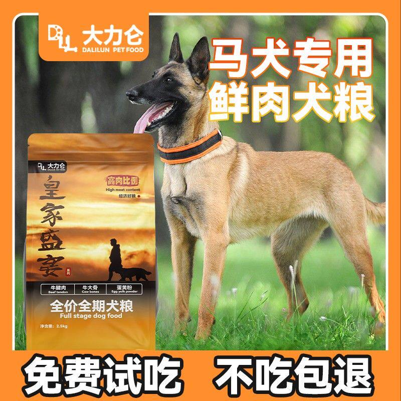 大力仑【马犬专用犬粮】【养宠装备】幼犬成犬营养增重长肉低温狗