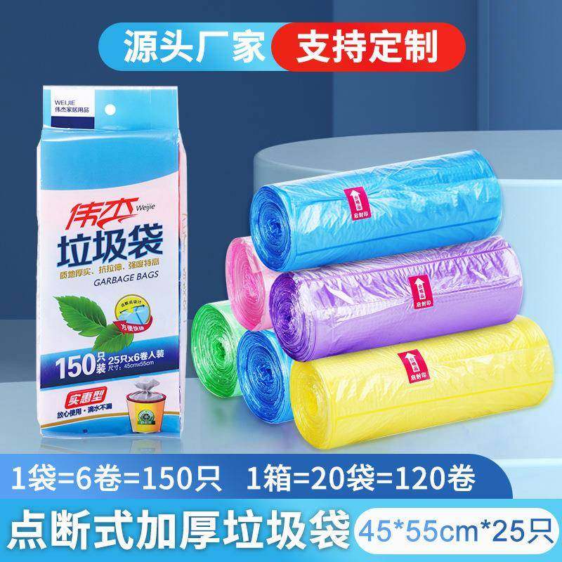 爆款垃圾袋大量家用加厚厨房一次性连卷垃圾袋平口大号黑色塑料袋