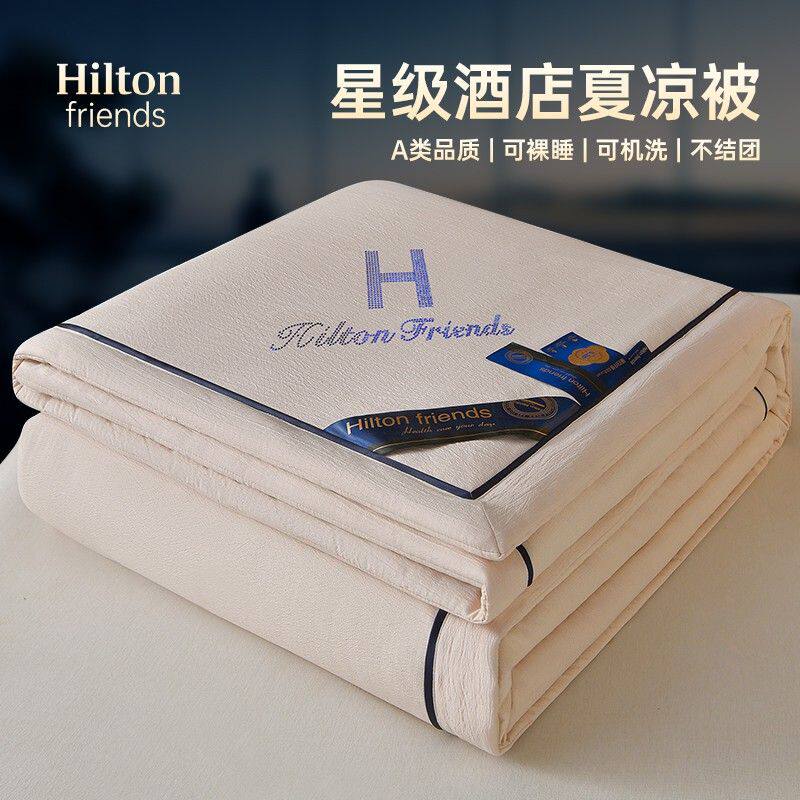 Hilton friends夏凉被子被芯空调被棉被家用床上用品纺双人春秋被