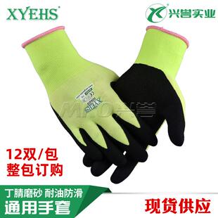 爆款XU156618针丁腈磨砂精细操作手套耐磨机械维修组装