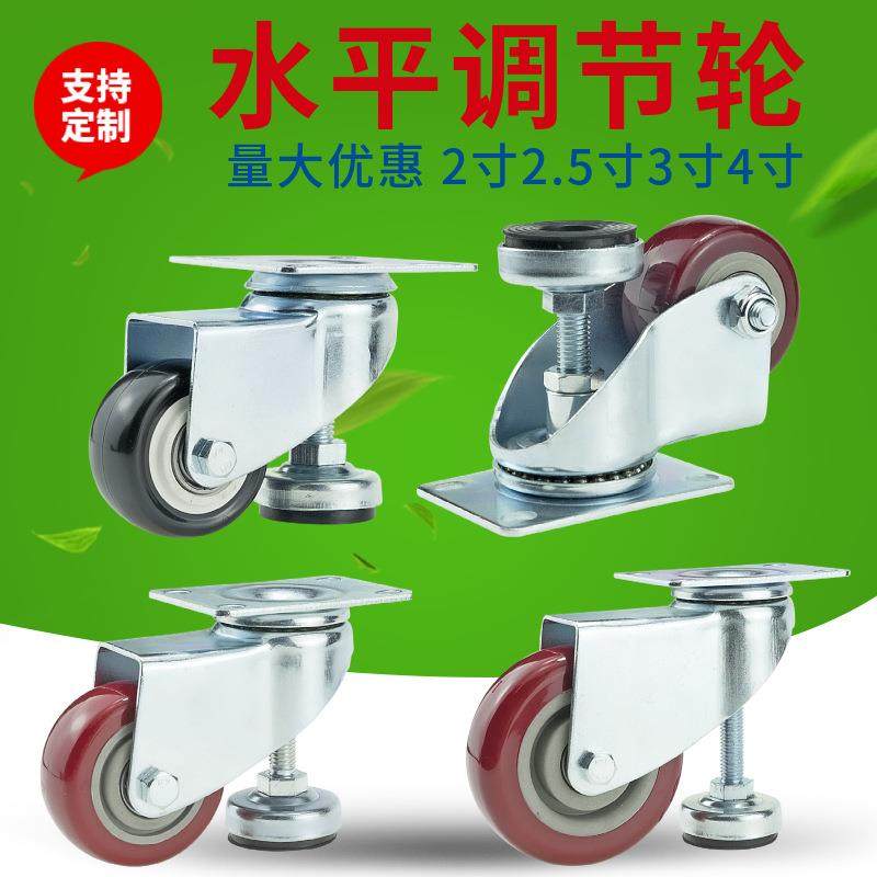 爆款新图水平机械设备带脚杯脚轮调节轮2寸2.5寸4寸支撑橡胶2寸-4,基础建材,脚轮/万向轮,淘宝优惠券,粉丝福利购,淘宝优惠卷