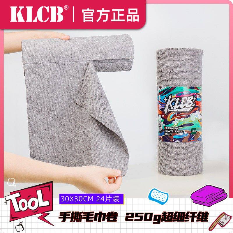 KLCB苛力手撕毛巾超细纤维汽车美容擦车布不掉毛多功能手撕洗车巾