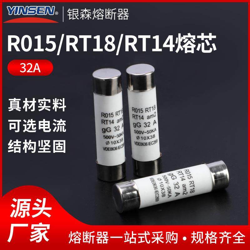 爆款厂家直销R015熔断器10*38陶瓷保险丝管RT18RT14熔芯1A-32A熔,汽车零部件/养护/美容/维保,保险片,淘宝优惠券,粉丝福利购,淘宝优惠卷