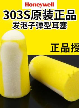 爆款maxlite巴固bilsom303S小号隔音耳塞防噪音学习睡眠降噪