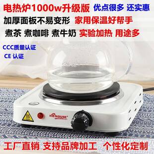 爆款家用电热炉多功能万用电炉可调温小电炉煮茶煮咖啡电炉子厂家