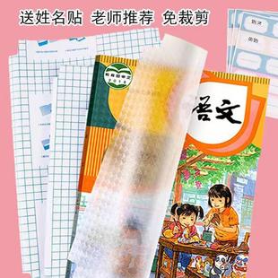 中小学生全套钻石纹磨砂包书膜防水防滑便捷自粘性书皮 自粘书皮