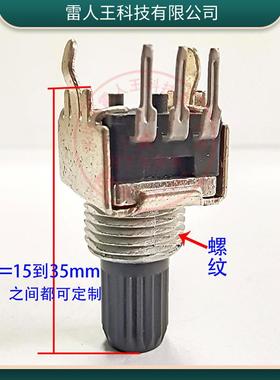 爆款093电位器旋转50k可调电位器rv09电位器10k圆柄带螺纹电位器