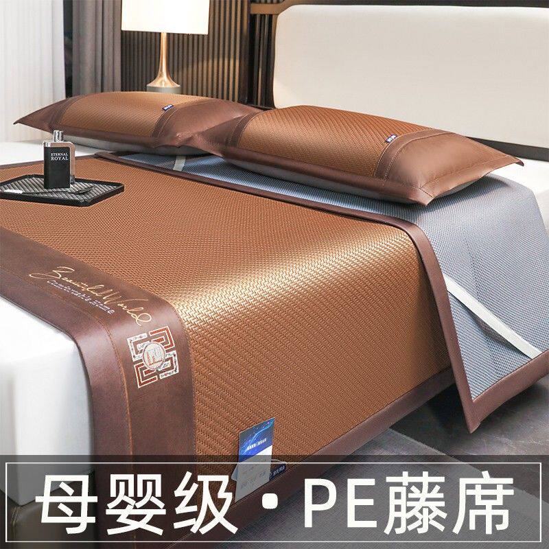 【高端品质】手工编制凉席凉感老藤席新款夏季空调席子可水洗pe藤