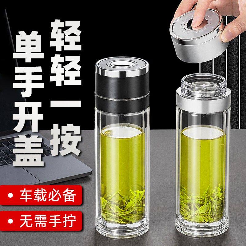 明徽一键弹盖茶水分离速开杯车载玻璃杯男士专用水杯高档泡茶杯子