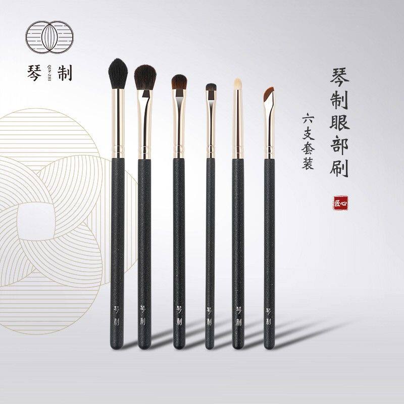 琴制眼部六支柔软眼部化妆刷套装初学者新手眼影晕染刷组合便携