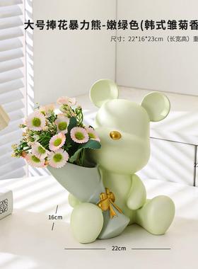 爆款创意暴力熊客厅电视柜网红摆件玄关捧花家居桌面装饰品乔迁礼