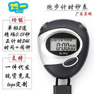 爆款585体育秒表计时器电子停表跑表数字运动健身器材田径电子表