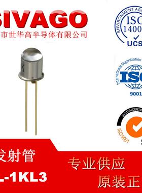 爆款EL-1KL3大功率红外发射管波长880nm红外线LED金属发射器