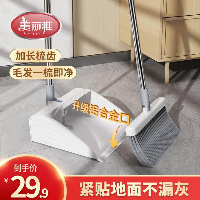美丽雅铝合金口扫把簸箕套装折叠防风家用高品质畚斗扫帚扫地笤帚