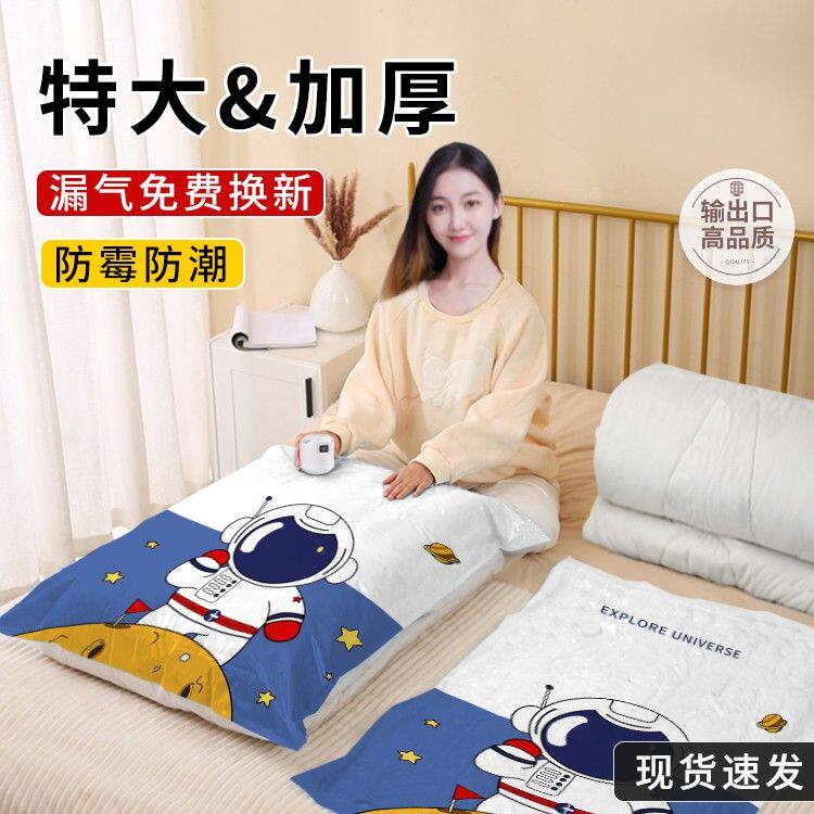 加大抽真空收纳袋压缩袋装棉被羽绒衣物服防尘电泵抽空气收缩袋子