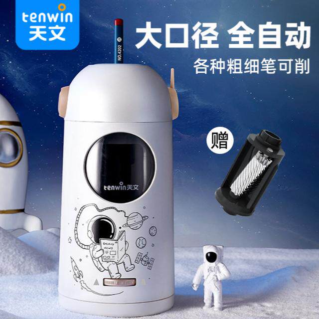 天文粗细笔全自动卷笔刀削笔机大口径可调粗杆文具大容量实用8188