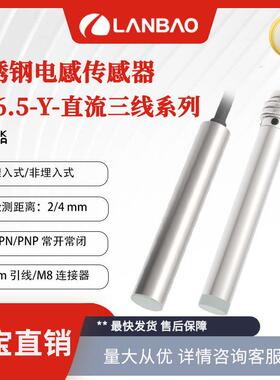 爆款金属传感器LR6.5QBN04DNOYNPN远距离4mm电感式接近开关