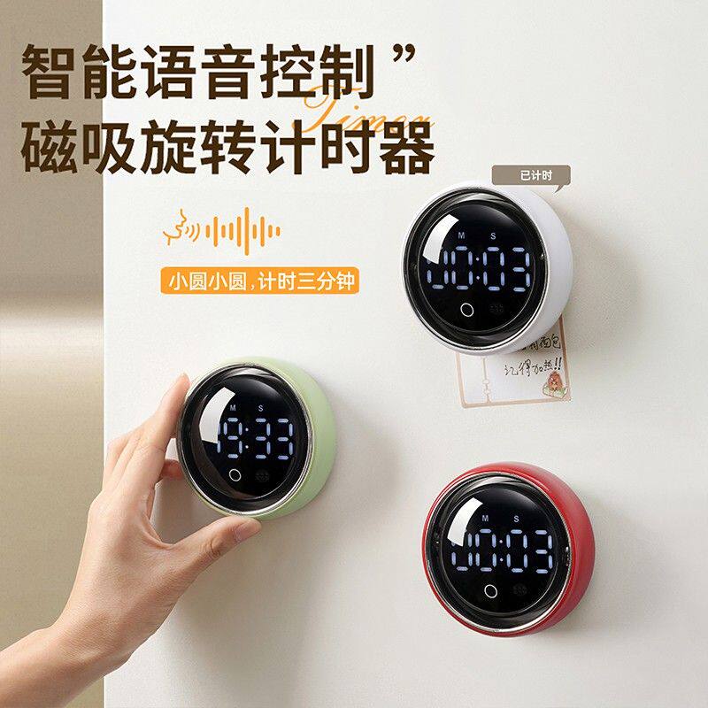 智能多功能磁吸计时器家用厨房炒菜煮饭提醒器学生桌面学习定时器