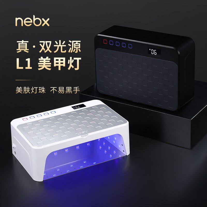 耐倍斯蓄电led速干大功率不黑手指甲油胶光疗烤灯美甲返潮复古