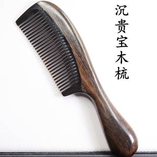爆款天然发梳按摩梳程贵宝木梳子美发长发家用女精品木头按摩梳子