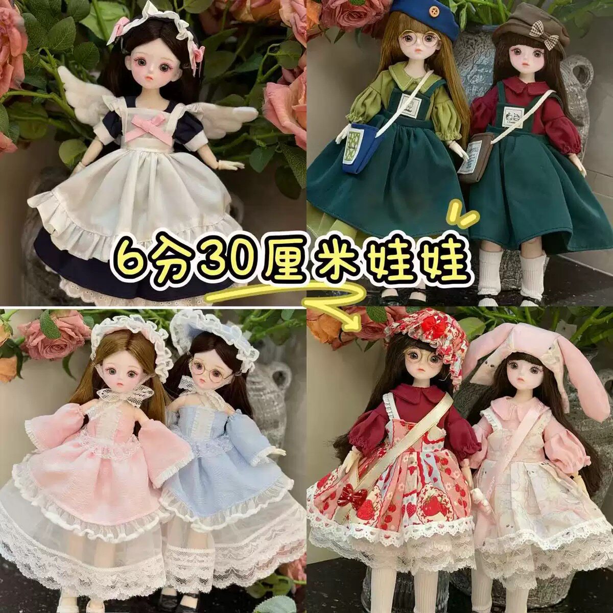 30厘米洋娃娃 公主玩偶多关节可动洛丽塔女仆换装娃衣套装BJD同款
