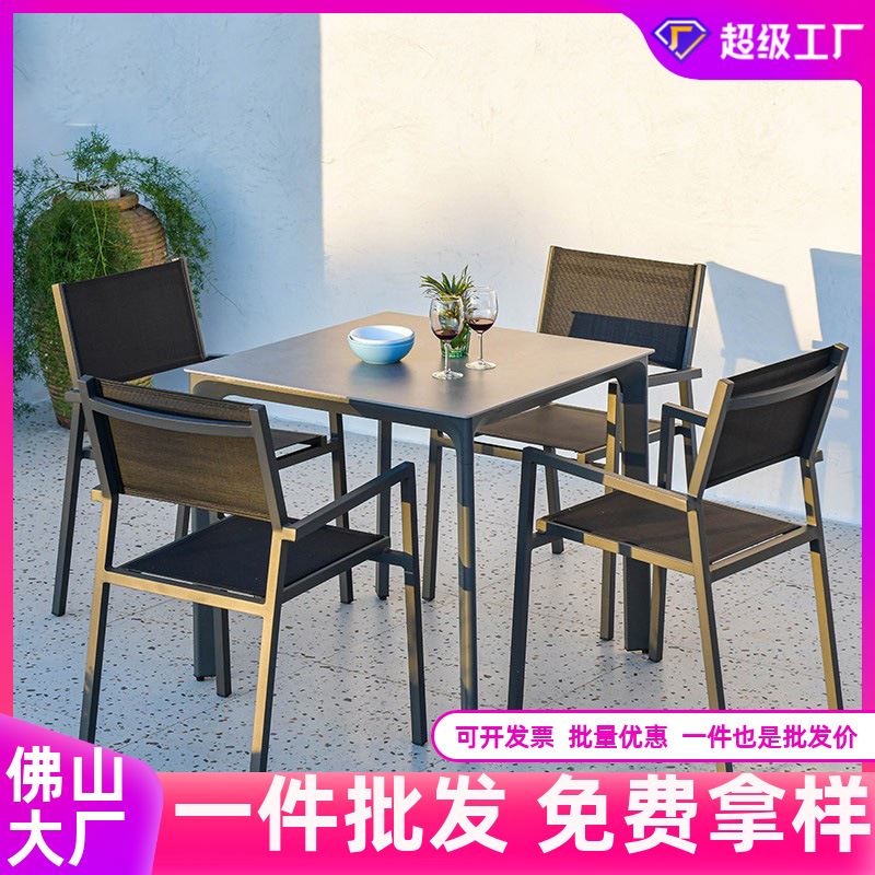 户外桌椅庭院花园别墅阳台休闲奶茶店咖啡厅室外现代简约网布椅子