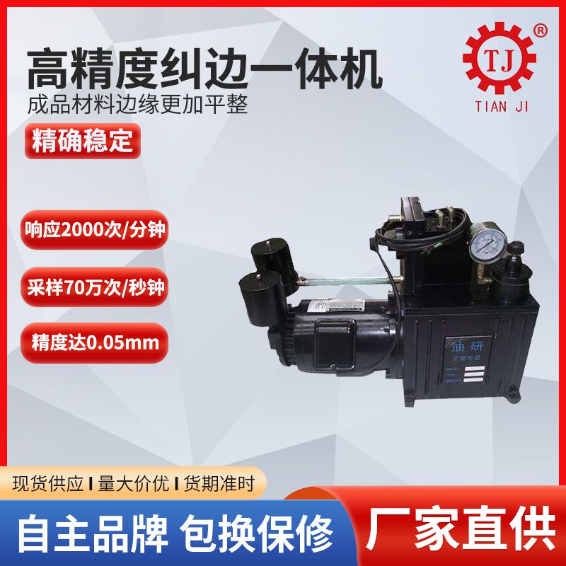 台湾光电纠偏器超声波对边器色标纠偏控制器厂家价格实惠