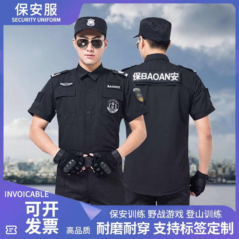 保安服作训服套装社区安保员工作服两件套