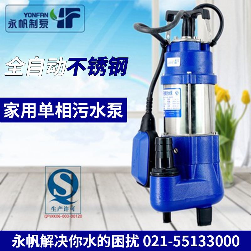 家用潜水污水泵化粪池220无堵塞单相潜污泵小型自动抽水排污泵