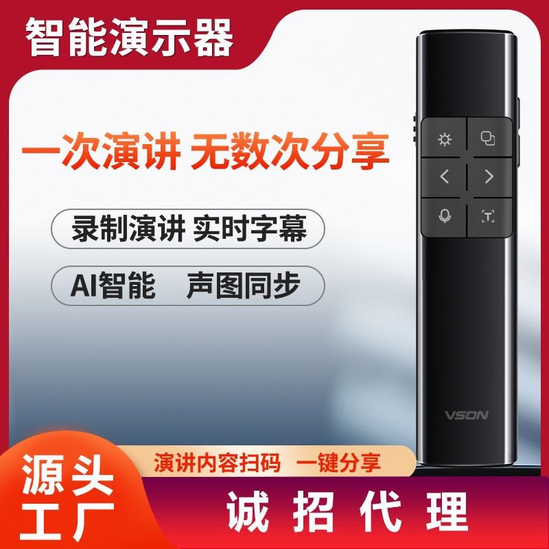 翻页笔智能翻译会议教学录音无线演示器遥控激光投影电子笔