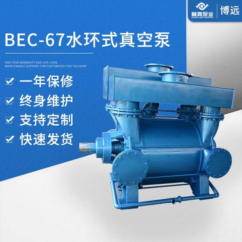 真空泵厂家供应2-67水环式真空泵造纸用泵,五金/工具,水泵,淘宝优惠券,粉丝福利购,淘宝优惠卷