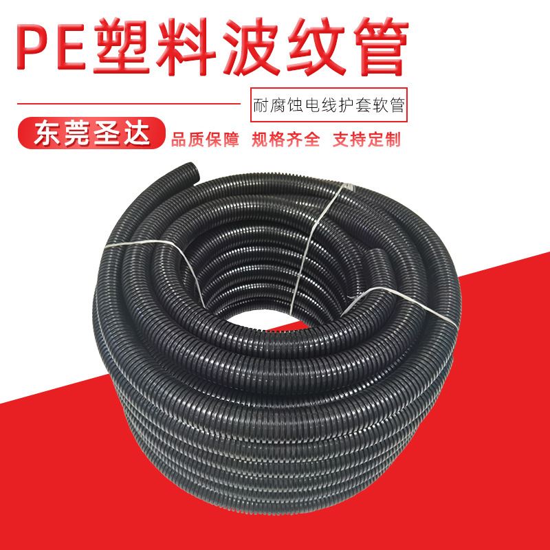 货源充足塑料波纹管穿线穿线高耐温抗压磨损波纹管大量