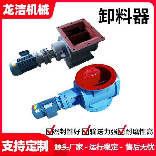 星型卸料器方口圆口中央除尘器卸灰阀旋转卸料阀叶轮给料机