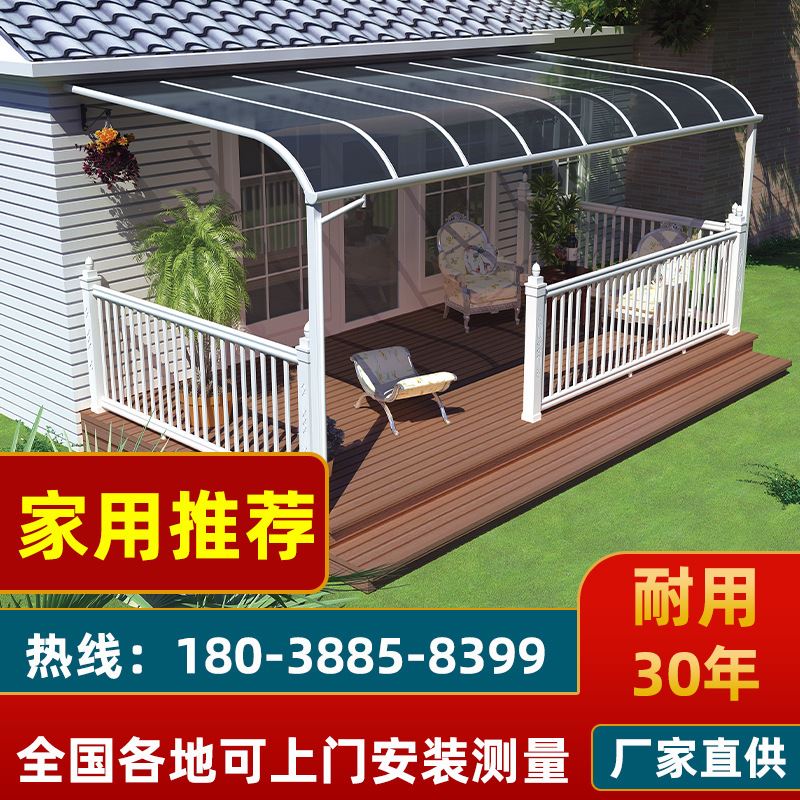耐力板雨棚铝合金露台棚铝合金雨棚遮阳篷屋檐遮雨棚户外遮阳棚