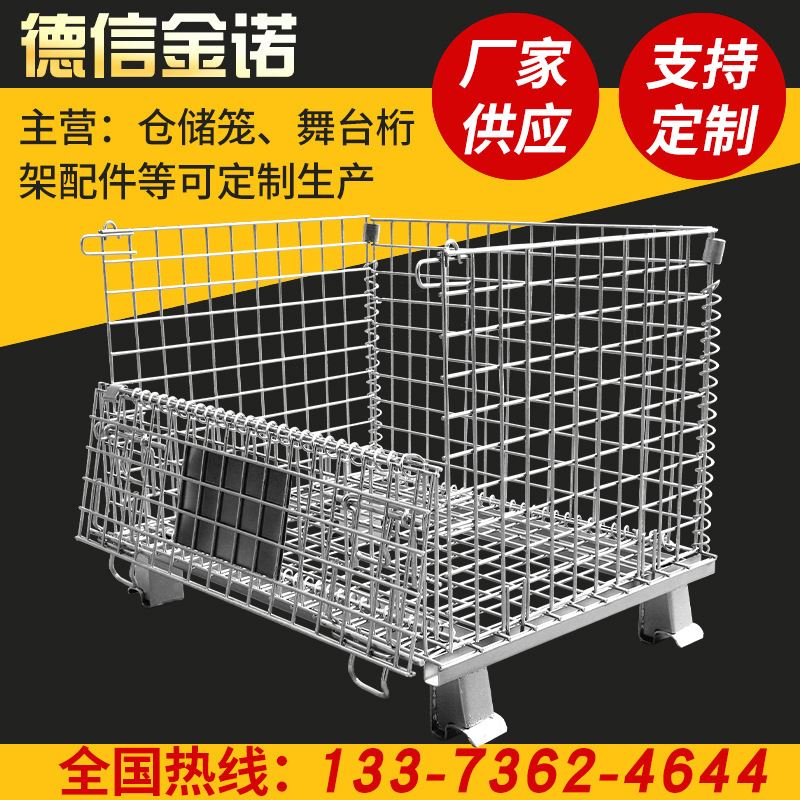 6厂家供应仓储笼折叠式仓储笼235铁框多种型号支持销售